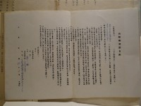 出版權授受合約-從寫實文學出發(論文)、漫步文學原野(論文)藏品圖，第1張