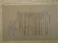 出版權授受合約-黃水仙花(小說集)、姻緣(小說集)藏品圖，第1張