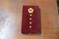 一等獎章     服務獎章（含紅色盒）藏品圖，第2張