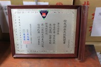 台灣省立台南第一高級中學-校友傑出成就獎藏品圖，第1張