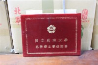 成功大學名譽博士學位證書藏品圖，第1張