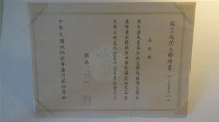 國立成功大學聘書-文學院台灣文學系兼任專家藏品圖，第1張