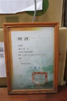聘書:高雄文學館諮詢委員              94.8.1藏品圖，第1張