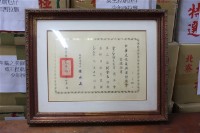 當選證書:中華文化復興運動委員會第三屆副會長93.9.24藏品圖，第1張