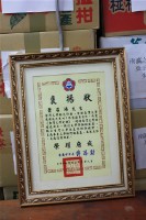 台南市褒揚狀:台灣文學史綱2008/12/28藏品圖，第1張
