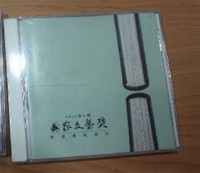 2004第八屆國家文藝獎得獎者紀錄片藏品圖，第1張