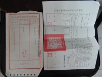 台灣台北地方法院刑事庭傳票藏品圖，第1張
