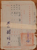 台灣省台南縣政府令藏品圖，第1張