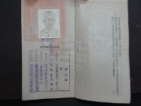 台灣省師範畢業生服務手冊藏品圖，第2張