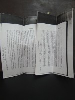 台灣文學史綱(影本)藏品圖，第1張