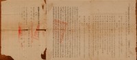 台灣省保安司令部軍事檢察官聲請書(4807號)藏品圖，第1張