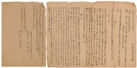 葉石濤抄寫台灣省保安司令部判決書藏品圖，第1張