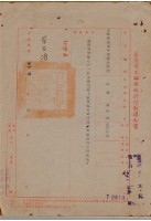 台灣省高雄縣政府核薪通知書藏品圖，第1張