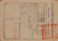 專科學校五十四學年度第一學期特師科進修班學生成績通知單藏品圖，第1張