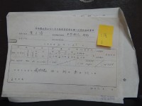 高雄縣政府公務人員及教職員退休支領一次退休金計算單藏品圖，第1張