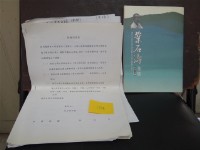 授權同意書與葉石濤全集試閱本藏品圖，第1張