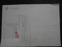 契約書:退化的世界藏品圖，第1張