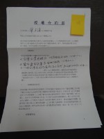 授權合約書       台灣文學史綱、葉石濤自選集、一個台灣老朽作家的五零年代／鑑價/明日工作室股份有限公司藏品圖，第1張