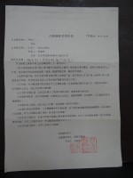 出版權受讓合約藏品圖，第1張