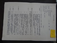 出版合約書:兩粒菜粽三尾虱目魚藏品圖，第1張