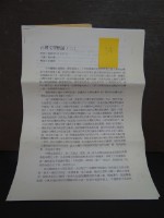 台灣文學概論(二)影本藏品圖，第1張