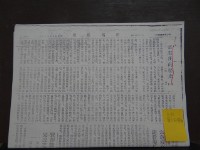 影印資料  帝君庄的秘史藏品圖，第1張