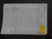 影印資料  帝君庄的秘史藏品圖，第2張