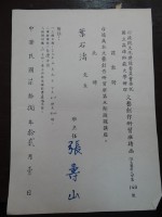 行政院文化建設委員會委託國立高雄師範大學辦理文藝創作研習班聘函(163號)藏品圖，第1張