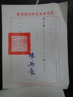 「振鐸文學獎」小小說組評審委員邀請信   /   台灣省立台南師範學院「振鐸文學獎」小小說組評審委員藏品圖，第2張