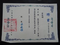 「九十一學年度閩南語教師教材教法研習」講座 講課課程：台灣文學概論聘書藏品圖，第1張