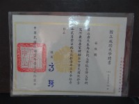 國立成功大學聘書藏品圖，第1張