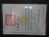 國立成功大學聘書藏品圖，第1張