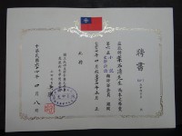 國立成功大學中文系第六屆文學評論小說類評審委員聘書藏品圖，第1張
