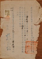 台灣省立台南第一中學證明書藏品圖，第1張