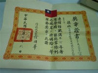 獎章證書-甲圍國小連續任職滿三十年一等服務獎章藏品圖，第1張