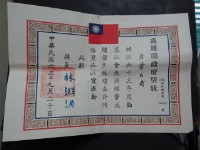 高雄縣政府獎狀藏品圖，第1張