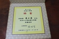 第十三屆南瀛文學獎聘書藏品圖，第1張