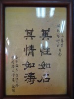 其性如石其情如濤藏品圖，第1張