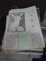 影印資料藏品圖，第1張