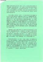 點出台灣文學的發展關鍵-彭瑞金藏品圖，第2張