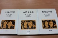 台灣文學史藏品圖，第1張