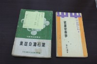 葫蘆巷春夢藏品圖，第1張