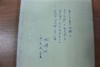 台灣監獄島：柯旗化回憶錄（柯旗化著）藏品圖，第1張