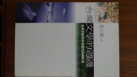 台灣文學的週邊：台灣文學與台灣現代詩的對流（趙天儀著）藏品圖，第1張