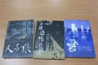 走過恐怖的時代（王霓著）藏品圖，第1張