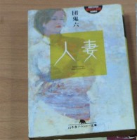 人妻藏品圖，第1張