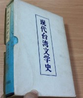 現代台灣文學史藏品圖，第1張
