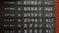 五十種期刊13：台灣民報7-12冊藏品圖，第1張