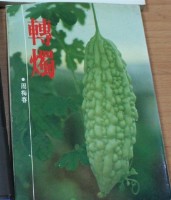 轉燭藏品圖，第1張