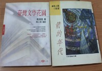 箭的年代／鑑價藏品圖，第1張